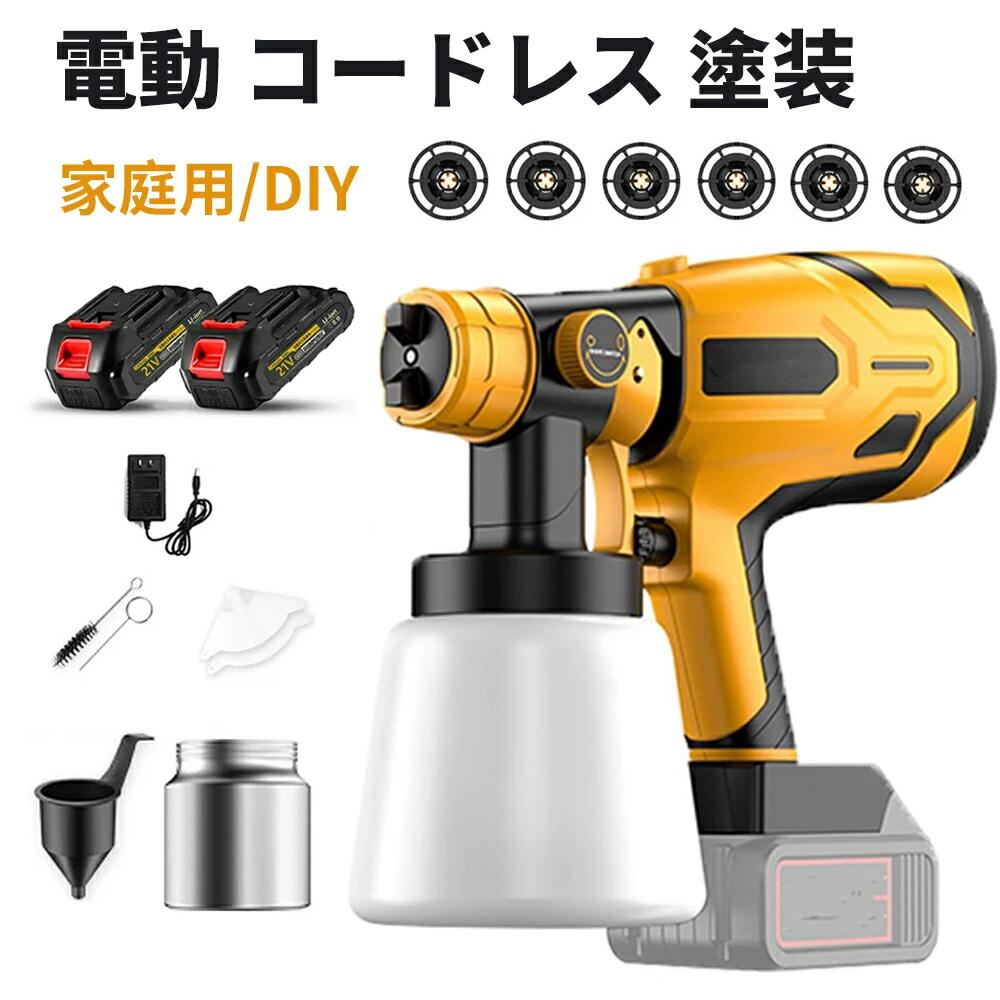 コードレススプレーガン 申し受ける式 電動吹きつける鵞鳥 マキタ乾電池相応う 乾電池2枚属する 電動吹きつける 3つの噴霧操作手順 6つの銅ノズル 噴霧の幅合わせる能力のある 気泡管水準器 垂直方向 弧線噴霧 1000ml貯蔵タンク付 小型 身寄り用ペンキ塗り鵞鳥 ペンキ塗り機 各種えの具両相応う 在宅 DIY大放射能