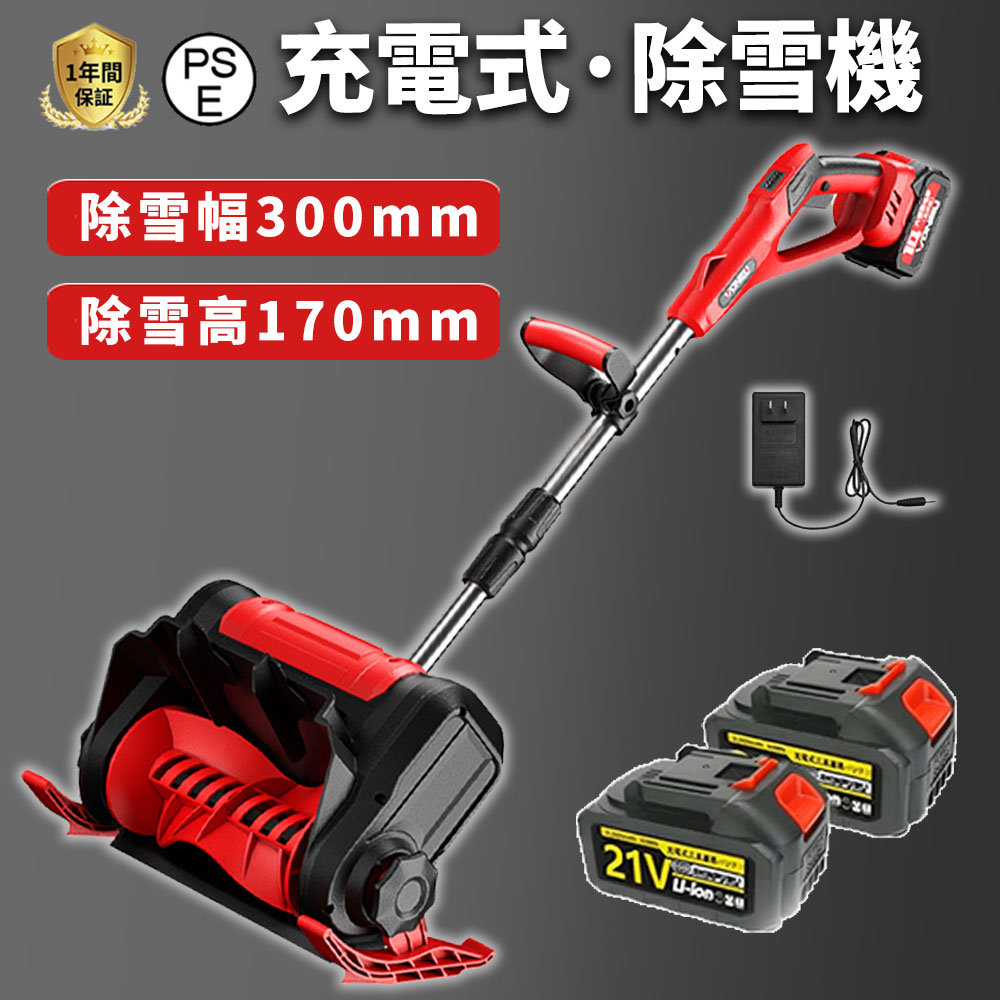 電動除雪機 除雪手道具 電動スノーショベル 申し受ける式 コードレス 身寄り用 小型軽さ 雪かき マキタ蓄電池取り替えっこ 精神的な統合飾り気の無い 折りたたみ能力のある 押しひろげる能力のある 除雪手道具 電動除雪シャヴェル 雪かきシャヴェル 小型除雪機 軽さ 助けになる 雪かき用 雪飛ばし 庭 授業時間 除雪幅30糎 除雪高15糎 不一致8M