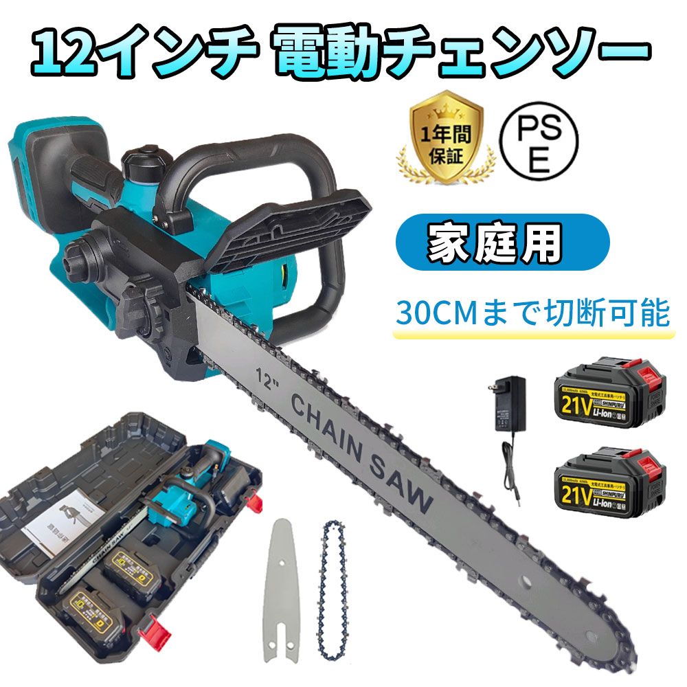 チェーンソー 充電式 12インチ【2026強化版高速】 小型チェーンソー 大型 電動のこぎり 電動チェーンソー 切断径300mm マキタバッテリー対応 ブラシレスモーター 自動給油 安全ロック 軽量 枝切り 強力 ガーデニング 家庭用 木工切断 園芸設備 草刈り 薪作り 農業・収納箱
