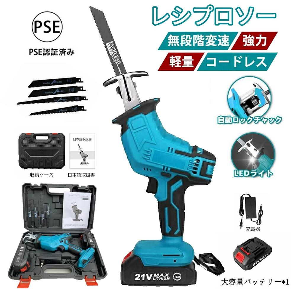 充電式 レシプロソー 電動 のこぎり 充電式 電動ノコギリ のこぎり ミニチェーンソー ハンディバッテリーチェーンソー 小型チェンソー マキタバッテリー対応 高速切断 強力 片手 軽量 女性 工具 ブレード4本付き 日本語取扱説明書付