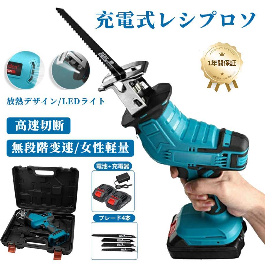 充電式 レシプロソー 電動 のこぎり 充電式 電動ノコギリ のこぎり ミニチェーンソー ハンディバッテリーチェーンソー 小型チェンソー マキタバッテリー対応 高速切断 強力 片手 軽量 女性 工具 ブレード4本付き 日本語取扱説明書付