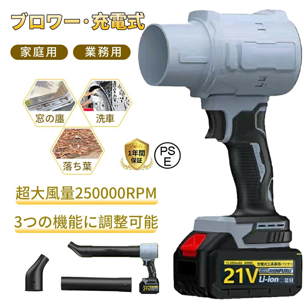 \\ 2025新品 / ブロワー 充電式 洗車 エアダスター 電気エアダスター ブロワー ターボジェットファン 120m/s 240000rpm 高速回転 長短ノズル 3つの機能に調整可能 軽量 コードレス ブロワー 強力 耐久性 小型 洗車 キーボード パソコン エアコン 網戸 バーベキュー 大掃除 8,550円