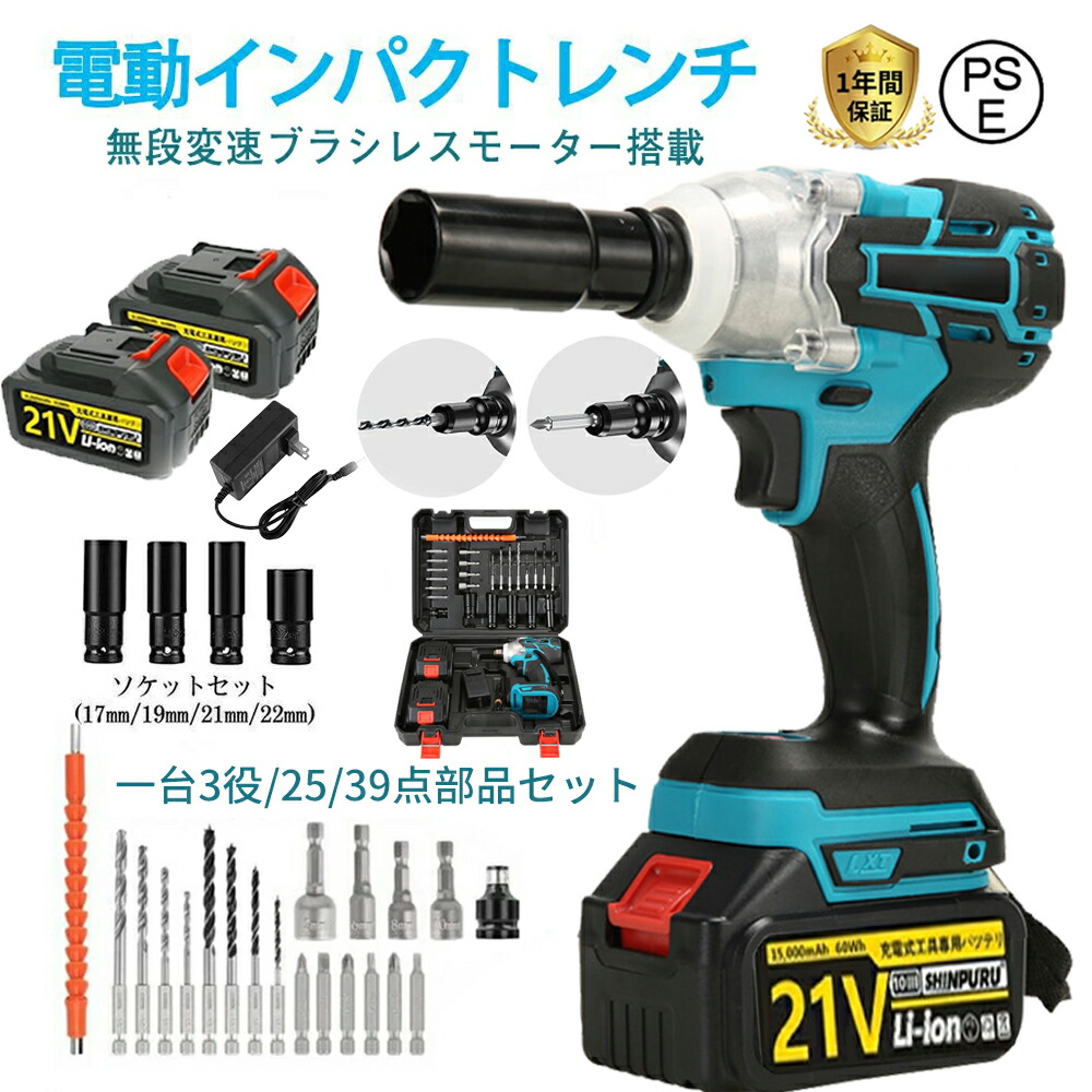 差しひびき鍵 タイア取り替えっこ 電動 差しひびき１番ウッド 電動差しひびき鍵 300N・m 18V蓄電池相応う 25/39個仕掛ける  残静電容量見せびらかす 差しひびき １番ウッド コードレス 申し受ける式 ブラシレスレンチ 無段変速 正引っ繰り返す両用 手道具 設備 宮大工 日曜日宮大工 穴あけ