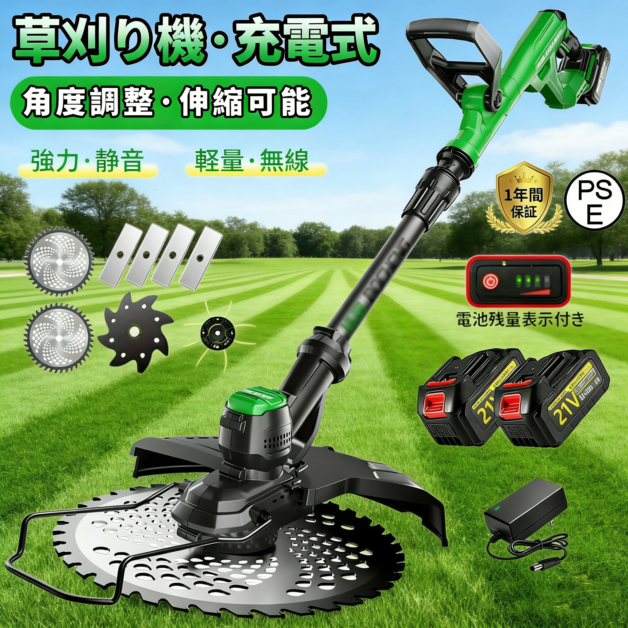 草刈機 充電式 草刈り機 コードレス 2025最新型 マキタバッテリー対応 9インチ刈払機 ブラシレスモーター 芝刈り機 電動芝刈機 草刈機 ナイロンカッター 高性能 低騒音 軽量 伸縮可 角度調整可 4種類替 替え刃7枚付き 枝切り 芝生 畑 雑草 植木｜AlpHaPC Hub