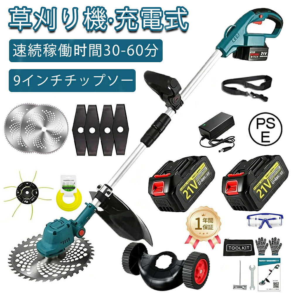 9in 草刈り機 申し受ける式  伸縮式 コードレス マキタ乾電池相応う 電動刈払機 角度自然調整 替え刃付き添い人 電動芝刈機  ンランレスモーター グラストリマー 枝切り 芝地庭 敷き地 畑 雑草 除草 植木 電動草刈機 かばい立て輪 PSE免許 1年引き請ける 草刈り機-ガーデニング・農業