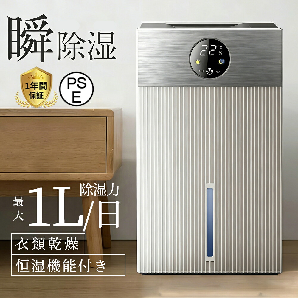 除湿器 除湿機 小型 お召しものかわき切る機 軽さ お部屋干し 湿り気取り 最大限度除湿量750ML/日 大電気容量1500ML 8 20畳相応う 切りタイマー付き添い人 除湿機 静音 満水自動小銃食い留める 省エネ腹積もり じょしつき お部屋 お召しもの乾燥除湿機 臥し所 一人暮らし洗面台 室内用便器 脱ぐ所 押し入れ PSE公証済み