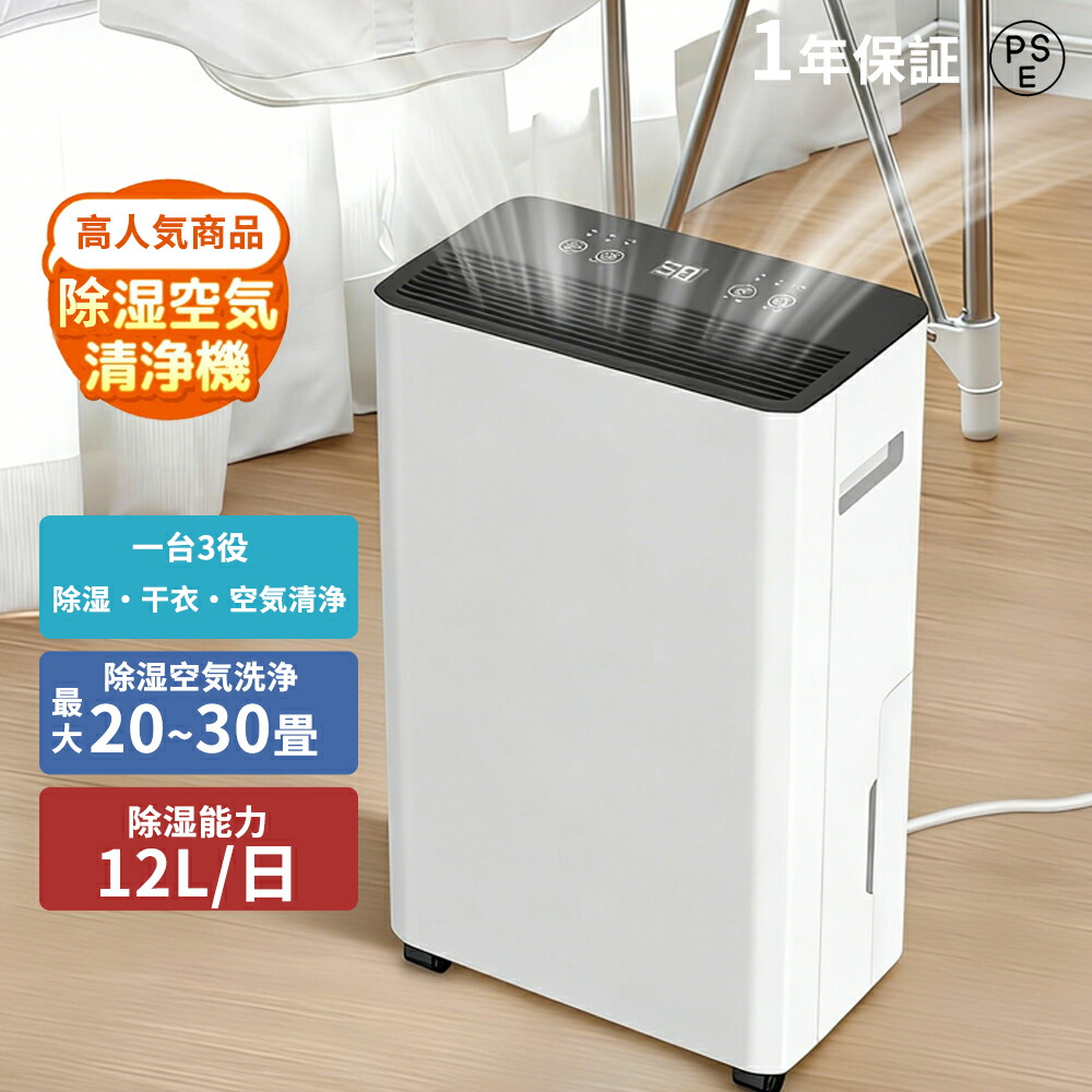 楽天市場】【送料無料】GEKETY 除湿機 コンプレッサー式 強力 30畳 12L