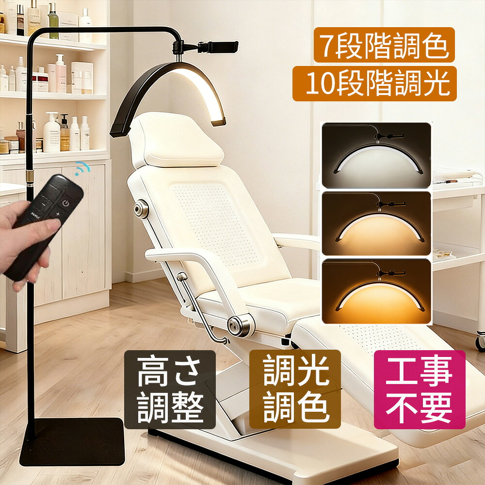＼百貨店SALE 二分の一！／二分の一月明かり LED点火装置 赤ちょうちん 点火装置 立ち会い場点火装置 立ち会い場照明ランプ 照明ランプ点火装置 今めかしい 殊のほか/角度合わせる かざり付ける点火装置 立ち会い場照明ランプ調光 調色 3000K～6000K 美容室 赤ちょうちん ネイルサロン 床置き プロー遣りかた まつげエクステ まつエク