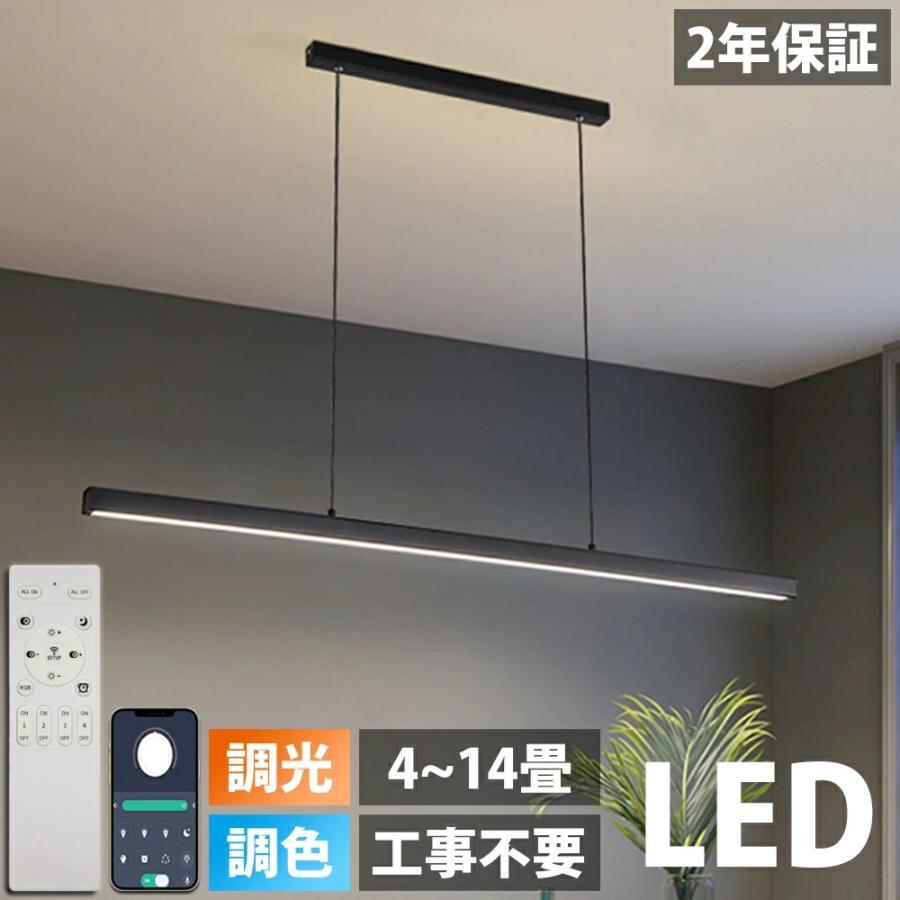 ペンダントライト 照明器具 おしゃれ 北欧 レール 吊り下げライト シーリング用 電気 8畳 10畳 14畳LED ダイニング キッチン 天井照明 リモコン 省エネ 和室