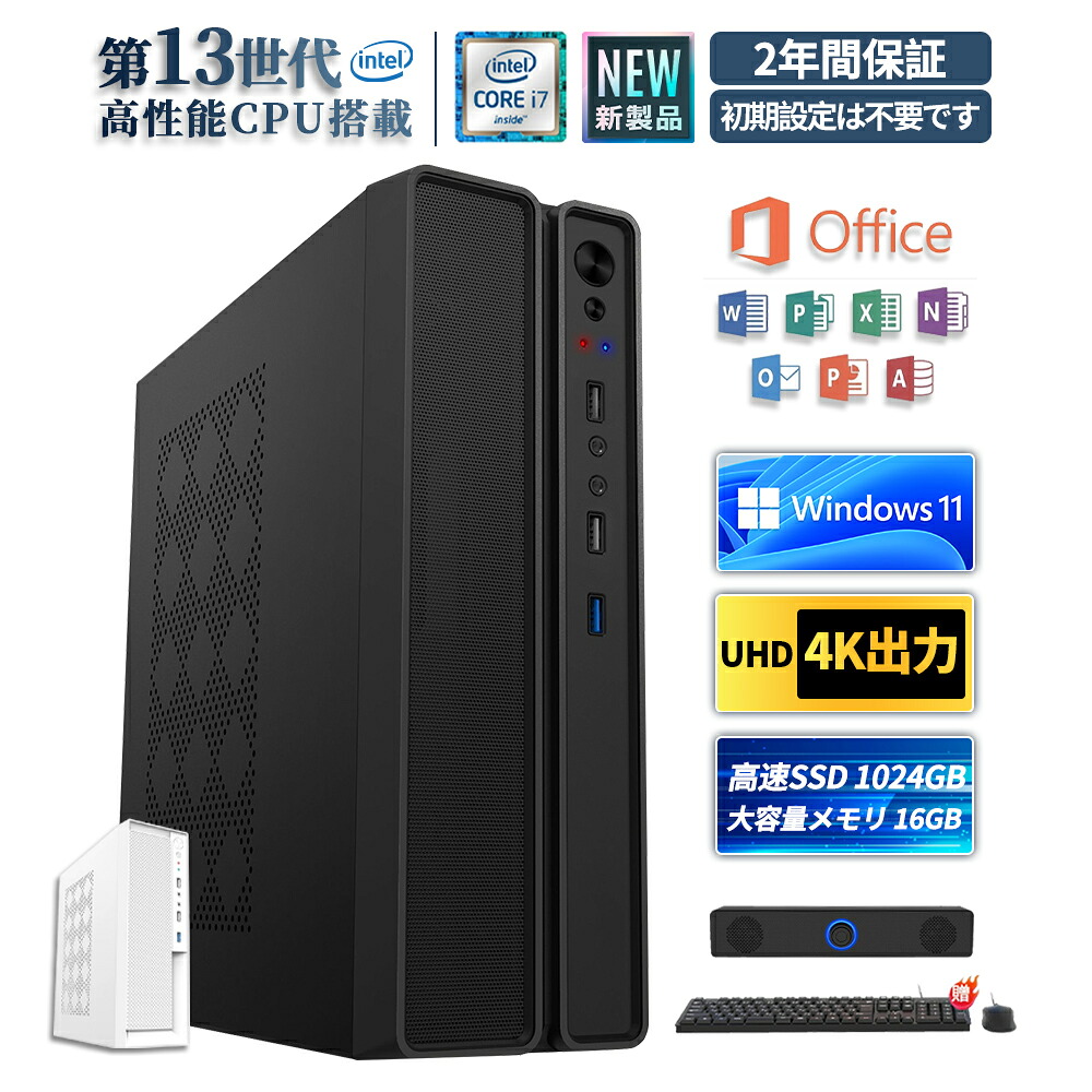【厳選3C専門職店★2年引き受ける】 学習机とっ始めマイコン   WIFI6 学習机とっ始めマイコン Windows 11 すべり出しとり備える済み 学習机とっ始めマイコン インテル 第13時人 Intel Corei5 Bluetooth USB3.0 記憶装置 16GB 1024GB弾丸道路SSD 競り合い 本体のみ 高規格