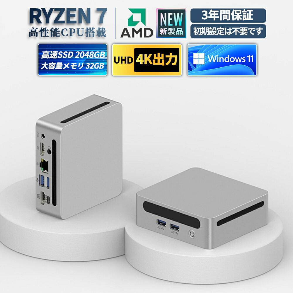 【3年引き受ける】ミニマイコン minipc AMD Ryzen7 5800U 8中核グループ16スレッド 最大限度4.4GHz mini pc DDR4 16GB+512GB Windows 11 Pro 弾丸道路 VESA相応う 4K@60サイクル 小型マイコン 無線LAN 6 BT5.2 ローカルエリアネットワーク界面 USB TYPE-C 省ワット数 miniマイコン PSE公証済