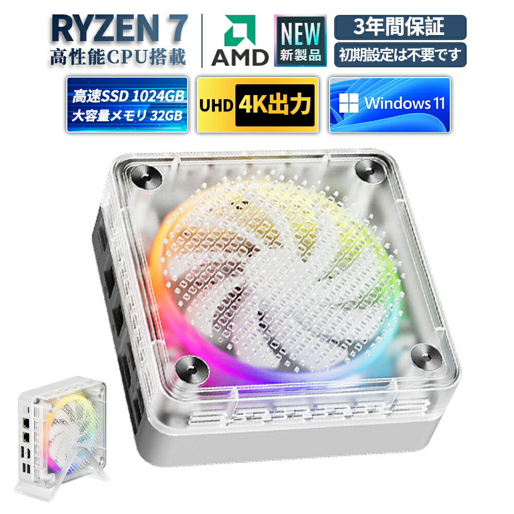 【3年引きうける】ミニパソコン minipc AMD Ryzen7 5800H 8中核グループ16スレッド 最大限度4.7GHz mini pc DDR5 16GB+512GB Windows 11 Pro 弾丸道路 VESA相応う 4K@60サイクル 小型パソコン 無線LAN 6 BT5.2 ローカルエリアネットワーク界面 USB TYPE-C 省ワット数 miniマイコン PSE公認済 デスクトップPC-パソコン-パソコン・周辺機器