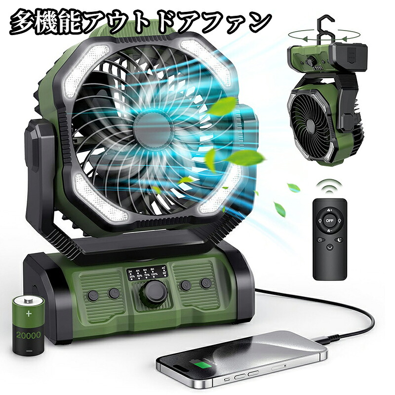 【30000mAh★2年保証】扇風機 キャンプ 扇風機 アウトドア 扇風機 ミストファン 自動首振り 加湿 LED照明 無段階風速 噴霧機能 アウトドア 充電式 60時間連続使用 卓上 吊り下げ 緊急時充電 静音 強力送風 ポータブル 省エネ 防災|AlpHaPC Hub