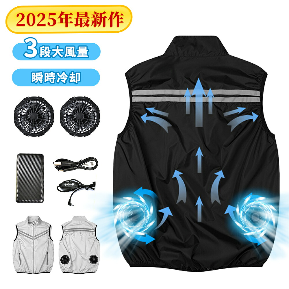 クーポンで10%OFF！【1年保証】空調ベスト ウェア ジャケット フルセット 空調作業服 12v バッテリー 空調ウェアファン付き レディース メンズ ファン付きベスト -8℃冷却効果 空調作業服 空調作業着 空調扇風服 エアークラフト UVカット 薄型 熱中症対策 PSE 2025 新品