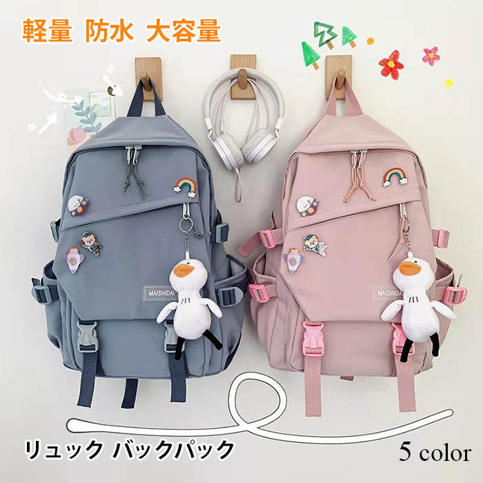 楽天市場 リュックサック 通勤 通学 リュック バックパック 男女兼用 レディース メンズ おしゃれ かわいい 軽量 防水 大容量 大人 デイパック 女の子 男の子 学生 遠足 韓国 レディース 鞄 中学生 キャンバス 高校生 アウトドア 登山 韓国リュック チャーム付き 撥水