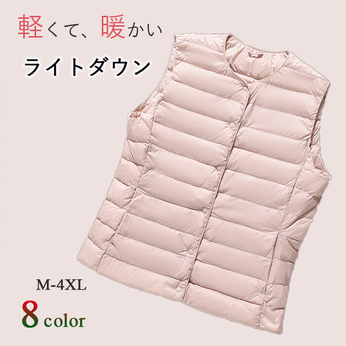 楽天市場 ウルトラライトダウンベスト レディース ダウンコート インナーダウンジャケット トップス 中綿 大きいサイズ 撥水 軽量 薄い 暖かい 無地 シンプル ショート丈 アウター 収納袋 ポーチ付き コンパクト 秋 冬 大人 婦人 おしゃれ 防寒 スマイルデ ショップ