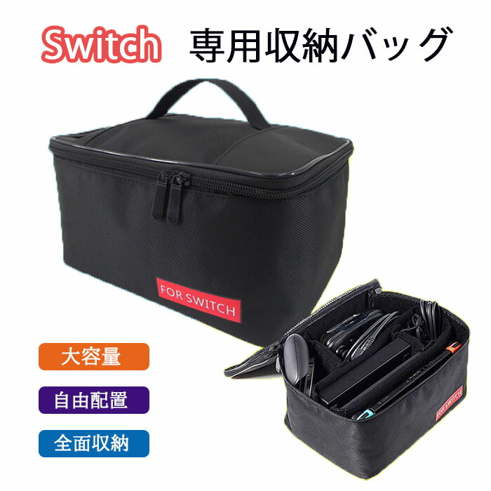 Nintendo Switch ＆ 持ち運び用ケース　2点セット Switch 2を買ったらこれ！すぐに遊べる“全部入り” ゲオ限定