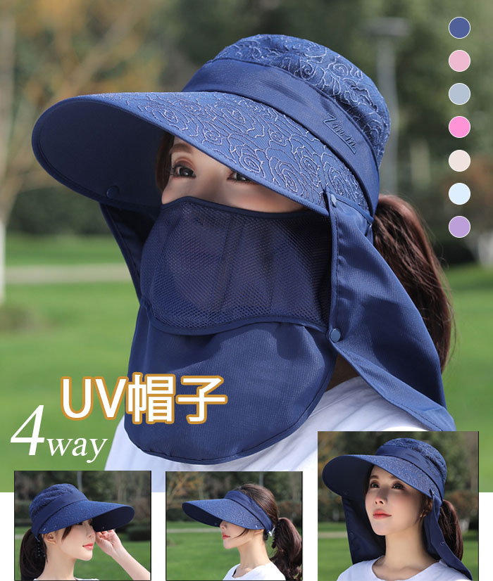 楽天市場】フェイスカバー付きUV帽子 レディース 4Way uvカットハット