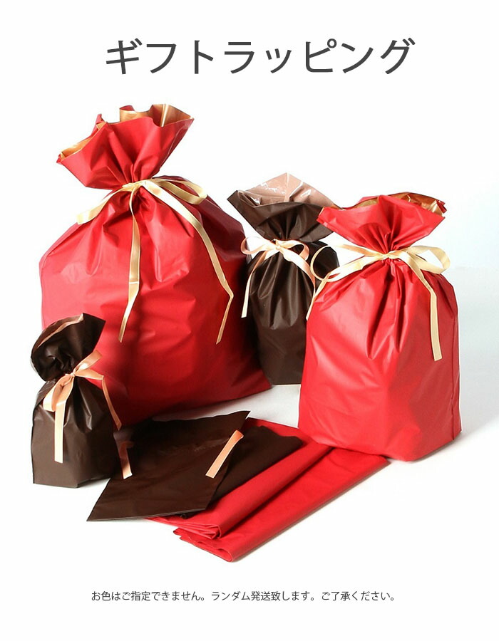 楽天市場】ギフト用おまかせラッピング 商品のサイズに合わせて