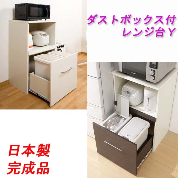 楽天市場】[ 日本製 ・ 完成品 ] かわいく・おしゃれな 家電収納