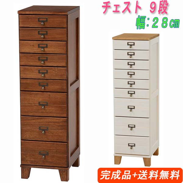 〔 完成品 〕 桐 製＋ 幅28cm ！ スリム な「 チェスト 9段 」 幅28 高さ99 (MCH-6161)[ 送料無料 ※一部地域除く]※メーカー直送品※