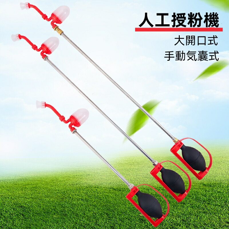 楽天市場】果樹花粉交配機 授粉機 受粉棒 受粉用 人工授粉 農業