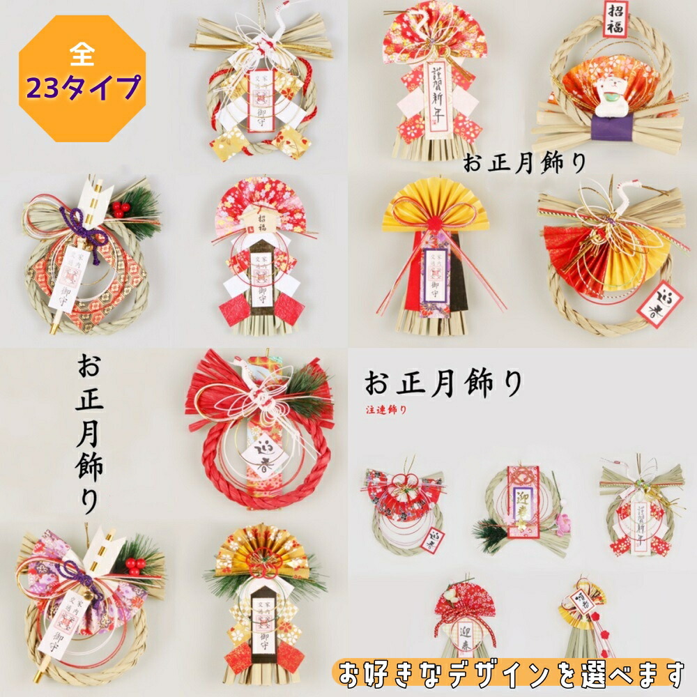 楽天市場】正月飾りお得3~10セット 玄関 和風モダン しめ縄飾り