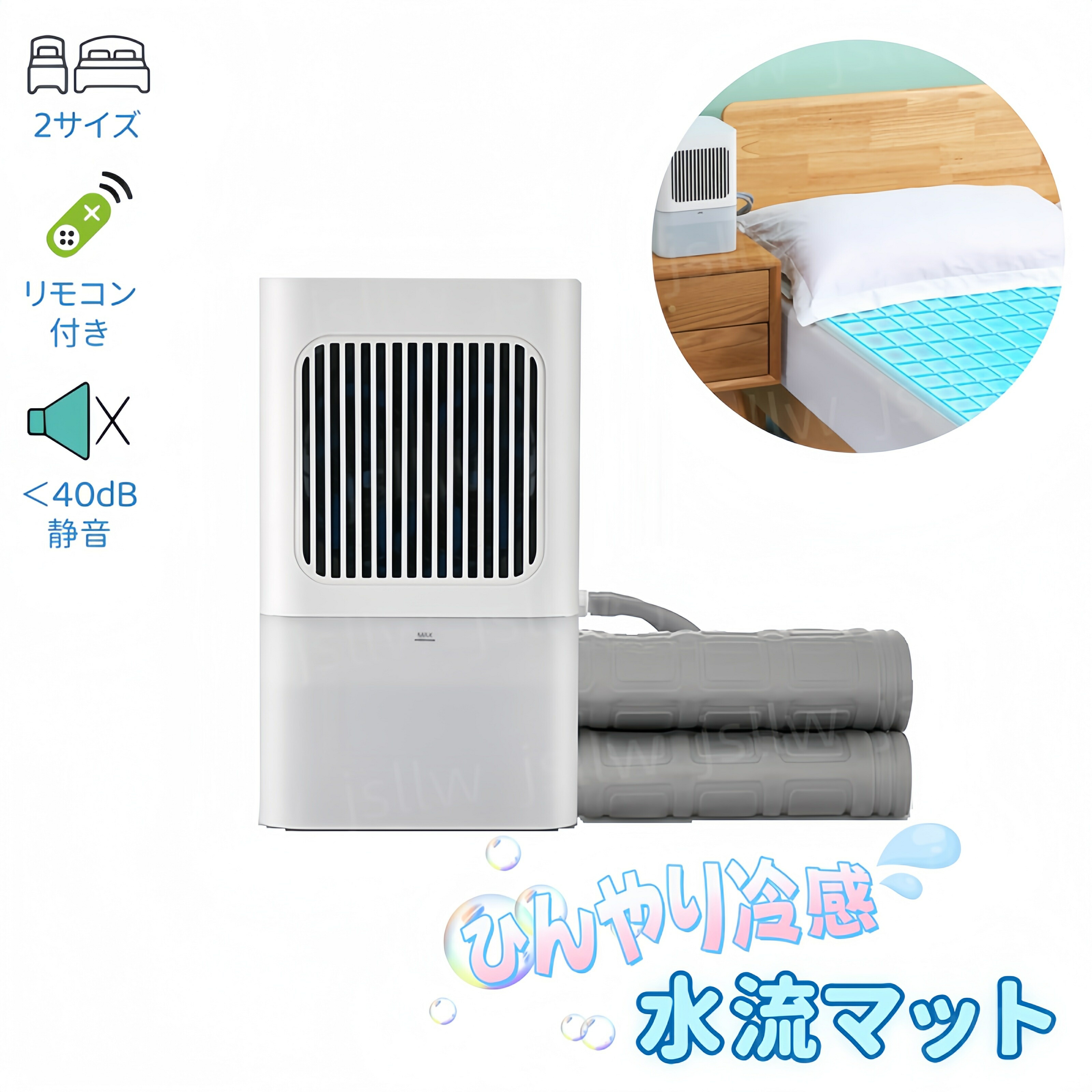 水冷マット シングル ダブル ひんやり冷感水流マット 日本語取扱説明書付き 水循環マット 電気冷却 水冷マットレス 冷却マット 敷きパッド 冷感 敷きマットレス 冷却マットレス 水流快眠マットレス 水冷式マット 車中泊 防災 熱中症対策