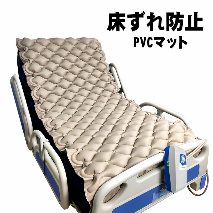 ＼ポイント10倍／＼レビュー特典対象／90*200CM 介護用ベッドマットレス 床ずれ防止マット 交互圧力パッド ベッドマットレス 電動ポンプ付き 褥瘡予防 介護エアマット 看護用 介護現場 通気性 福祉用具 敬老の日 ギフト 老人 お年寄り プレゼント 褥瘡予防 高齢者