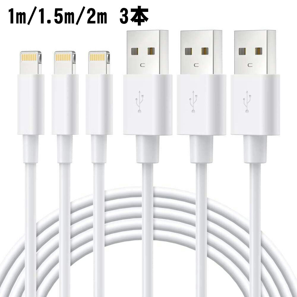 iPhoneコード Amazon.co.jp: iphone 充電ケーブル 純正 0.25m/0.5m/1m/1.8m