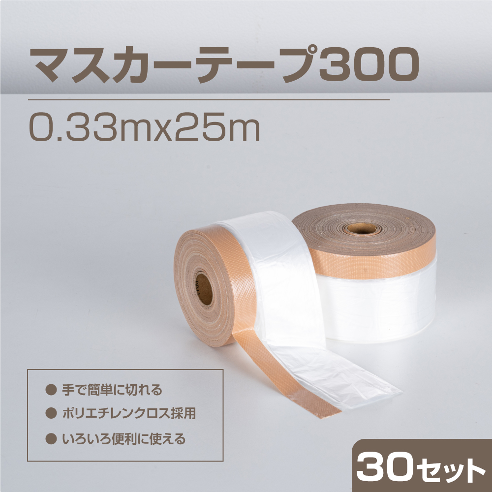 30%OFF SALE セール 床 マスキングテープ 1.1x25m マスカー テープ1100