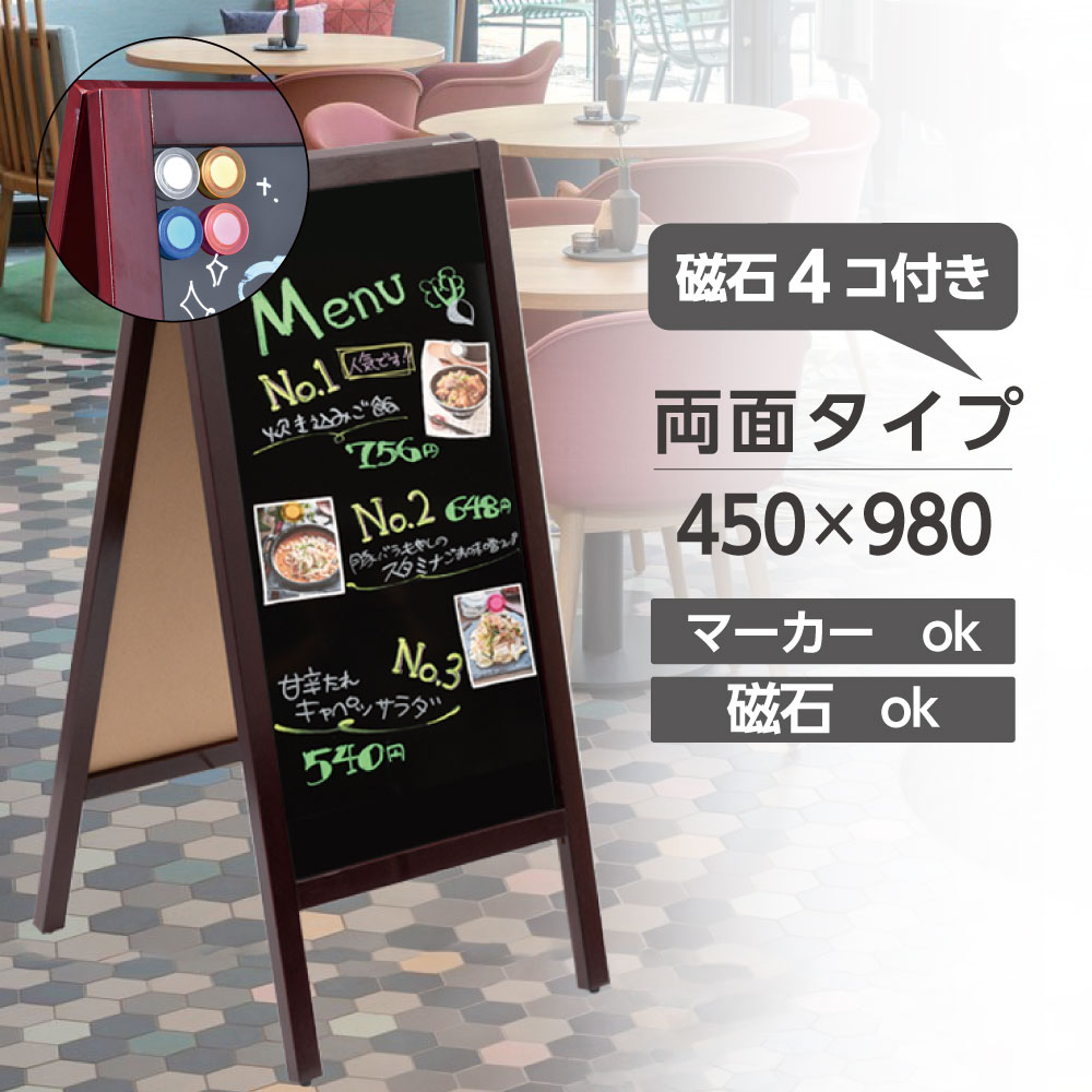 送料無料新品 あす楽 看板 店舗用 a型ブラックボード 98cm 両面 マーカーa型黒板 濃茶 磁石 A型スタンド黒板看板 グロス仕様 a型看板  インテリア 店舗備品 ディスプレイ おしゃれ 玄関 カフェ レストラン 送料無料 wbdm-103-mg aquilanidus.com