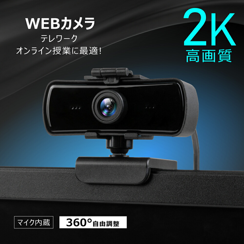 1014円 【SALE／86%OFF】 あす楽 2K ウェブカメラ WEBカメラ 400万画素 HD3840P 30fps 126°広角 マイク内蔵  パソコンカメラ ワイドサイズ対応 skype会議用PCカメラ Windows 10 8 7 Mac OS X 対応 Youtube Skype  xd-q18