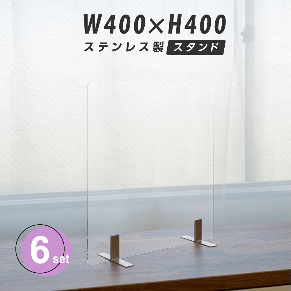 流行に アクリルパーテーション 透明 日本製造 卓上 W600xH600mm 対面式 デスク用仕切り板 飲食店 学校 病院用 仕切り板 間仕切り jap -r6060 discoversvg.com