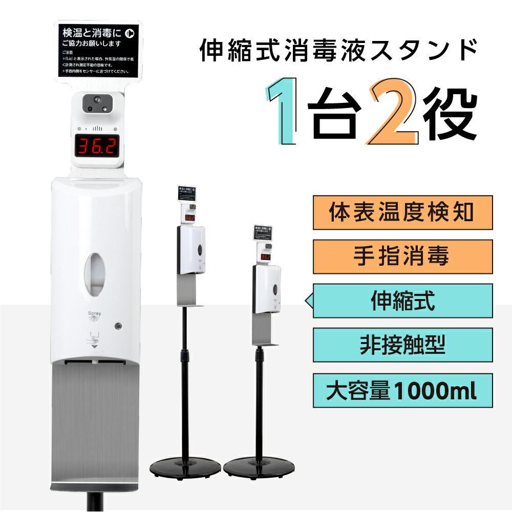 日本製 非接触 センサー式 ディスペンサー 消毒液ディスペンサー 自動消毒液噴霧器 体表温度検知器付き 自動 衛生日用品 衛生医療品 大容量 自動手指消毒器 Aps K1460ad医薬品 コンタクト 介護 自動手指消毒器 噴霧器 消毒噴霧器 医療機関 Aps K1460ad アルコール