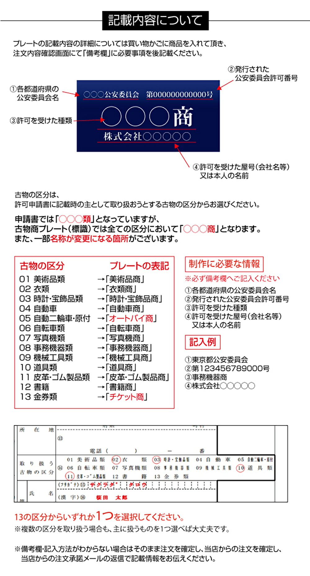 SALE／102%OFF】 アクリル製 レーザー彫刻 古物商プレート160×80mm 青色 据置きスタンドタイプ 警察 公安委員会指定 古物商許可証  格安 標識 l-curio-blue arabxxnxx.com