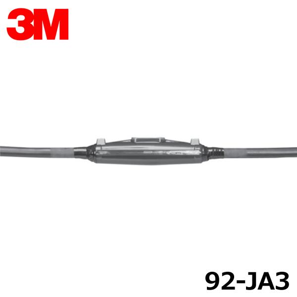 【在庫あり/送料無料】3M スリーエム 92-JA3 低圧電力 制御ケーブル用接続 レジンキット スコッチキャスト @｜スマイル本舗　店