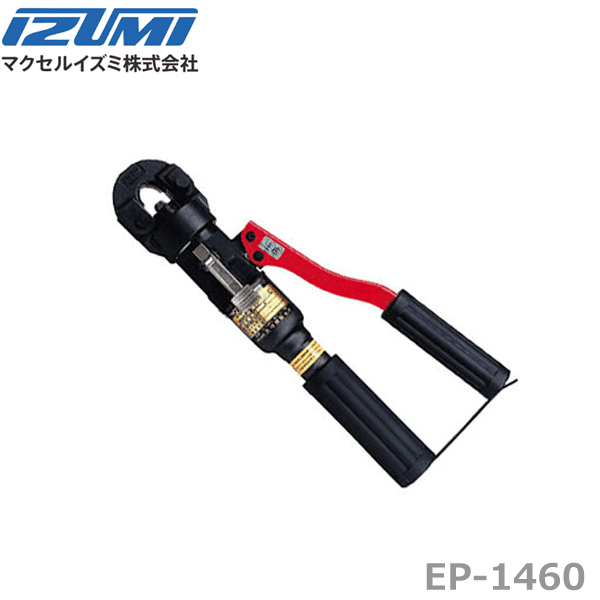 マクセルイズミ（泉精器製作所）内線工具 空気圧式 AC-5N.D AC5ND