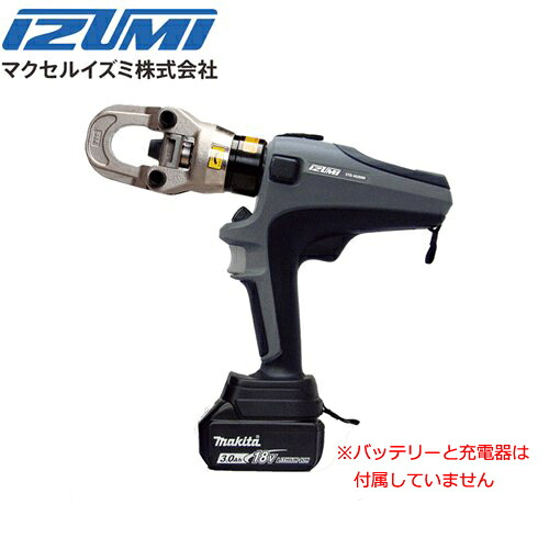 【在庫あり/送料無料】マクセルイズミ S7G-M200M-BCNS 充電工具 電動油圧式多機能工具 バッテリ・充電器無しセット @