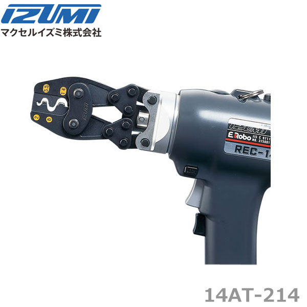 【送料無料】マクセルイズミ 14AT-214 充電工具 アタッチメント 裸圧着端子｜スマイル本舗　店
