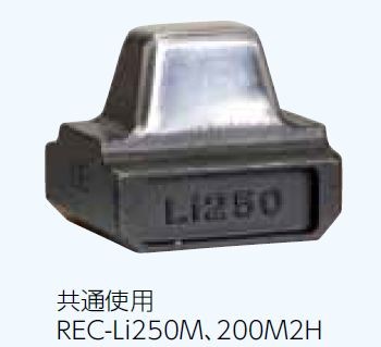 【送料無料】マクセルイズミ 250sq 圧着ダイス オス REC-Li250M 他用 オスダイス250 12,913円
