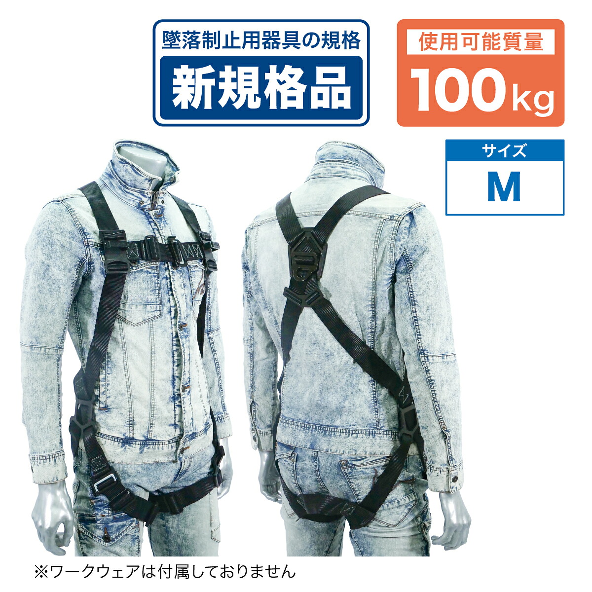 【送料無料】ジェフコム デンサン DB-HN-35PG ハーネス ランヤードセット Mサイズ|スマイル本舗 店