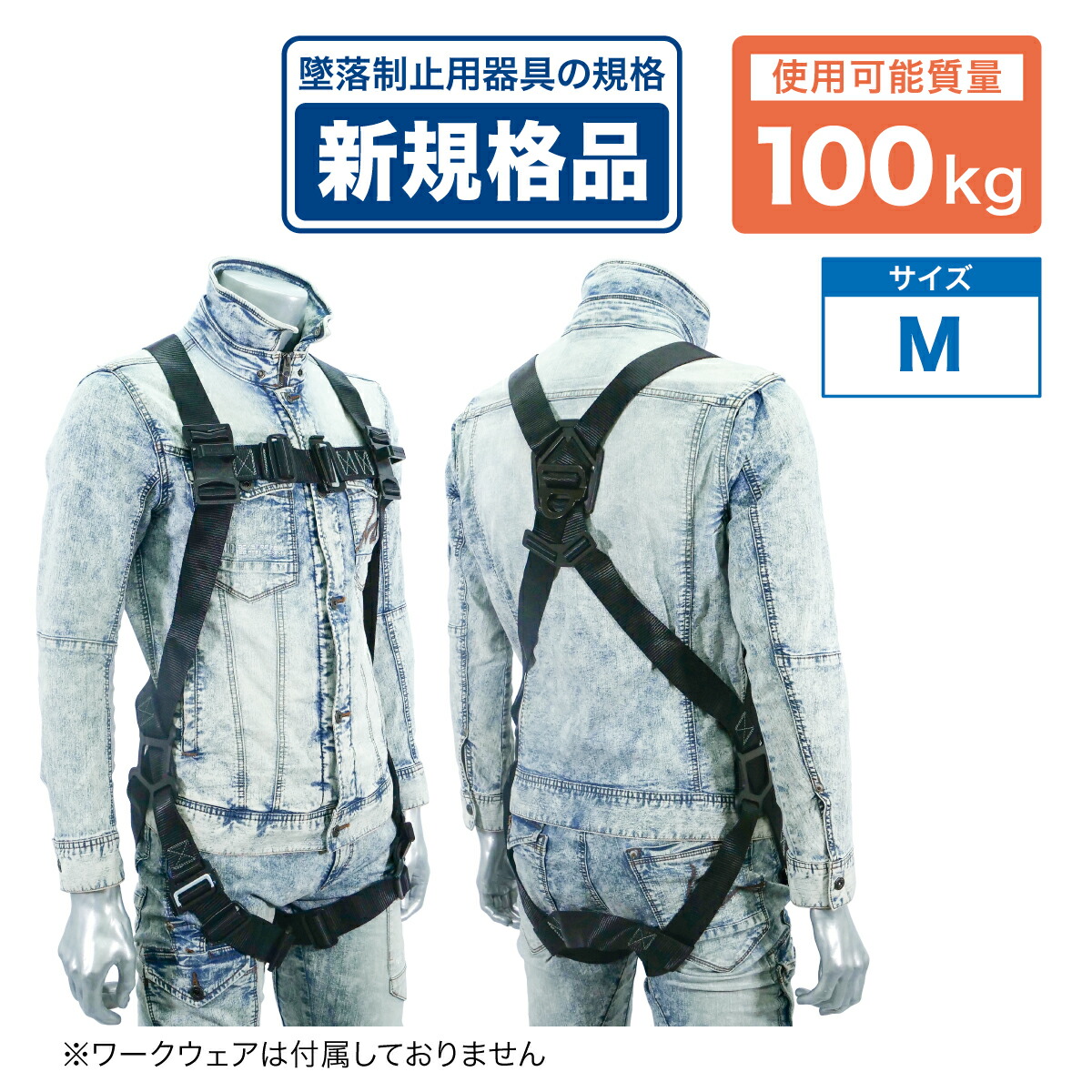 【送料無料】ジェフコム デンサン HS-35PG-B ハーネス ランヤードセット Mサイズ