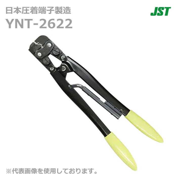 【楽天市場】【在庫あり/送料無料】JST 日本圧着端子製造 YNT-2216 手動式圧着工具 YNT2216 絶縁被覆付端子・接続子用 @ :  スマイル本舗 楽天市場店