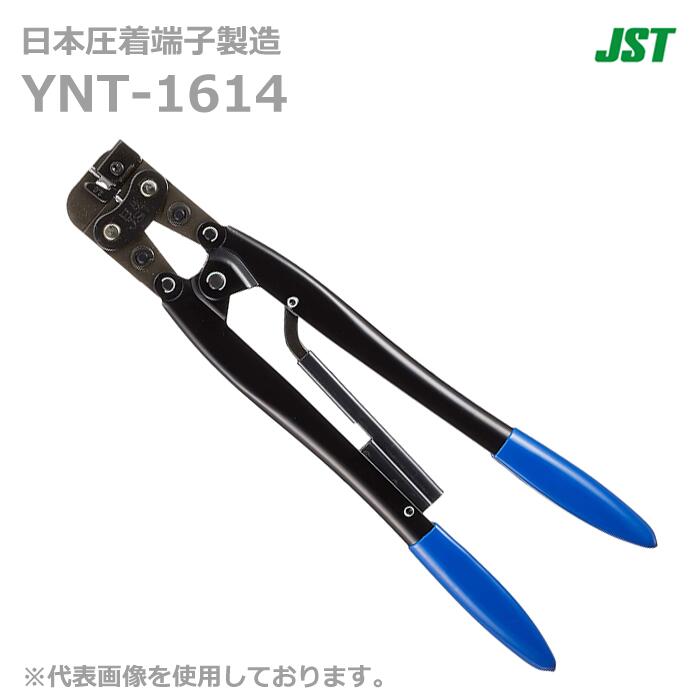 【楽天市場】【在庫あり/送料無料】JST 日本圧着端子製造 YNT 