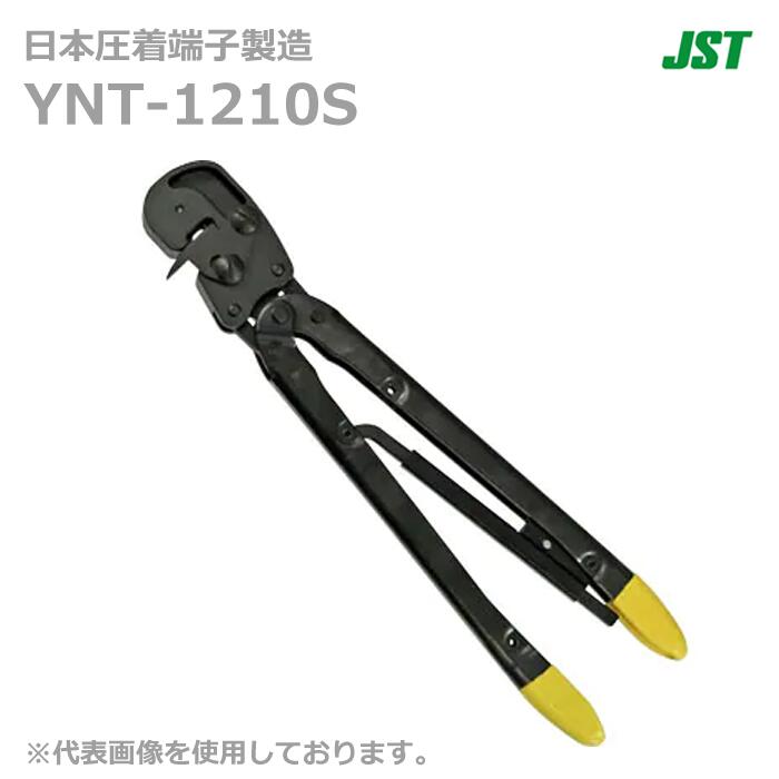 楽天市場】【在庫あり/送料無料】JST 日本圧着端子製造 YHT-2210