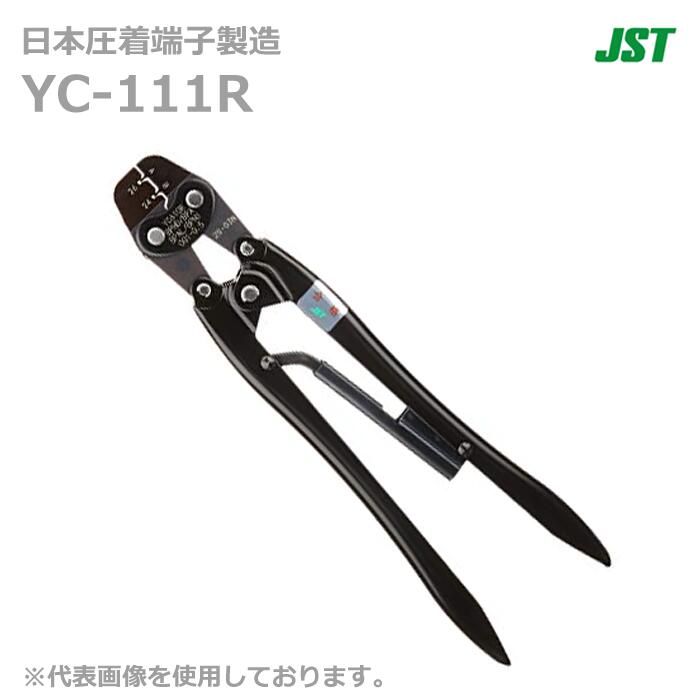 ひまわり様*YC610 楽天市場】【在庫あり/送料無料】JST 日本圧着端子製造 YC-610R
