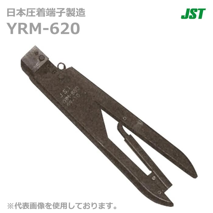日圧 ＪＳＴ 圧着工具 YC021 JST 圧着工具, 圧着工具, YCシリーズ, YC-160R | RS