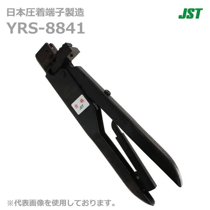 日圧 ＪＳＴ 圧着工具 YHT2622 YHT-2622 | 圧着機器 手動式圧着工具 | 日本圧着端子製造