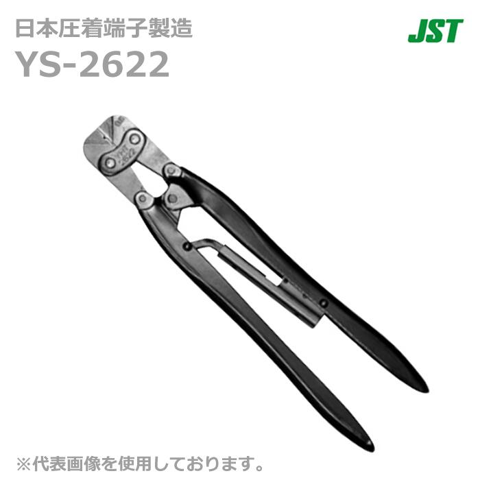 日本圧着端子製造（JST） 手動式圧着工具 YRF-591 (YRF591) JST 日本圧着端子製造 YRF-591 手動式圧着工具 @